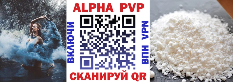 Alfa_PVP VHQ  Обь 