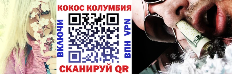 Кокаин Эквадор  закладка  Обь 