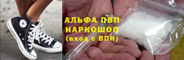 ALPHA PVP Балабаново
