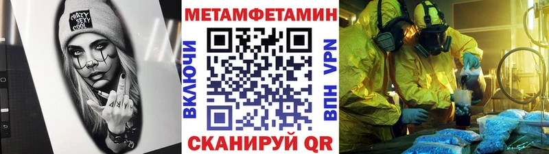 mega зеркало  Обь  МЕТАМФЕТАМИН Methamphetamine  магазин продажи наркотиков 